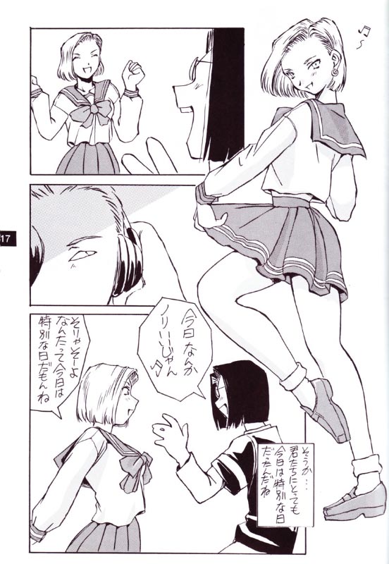 Artificial Humanity Tankyuusha page 10 full