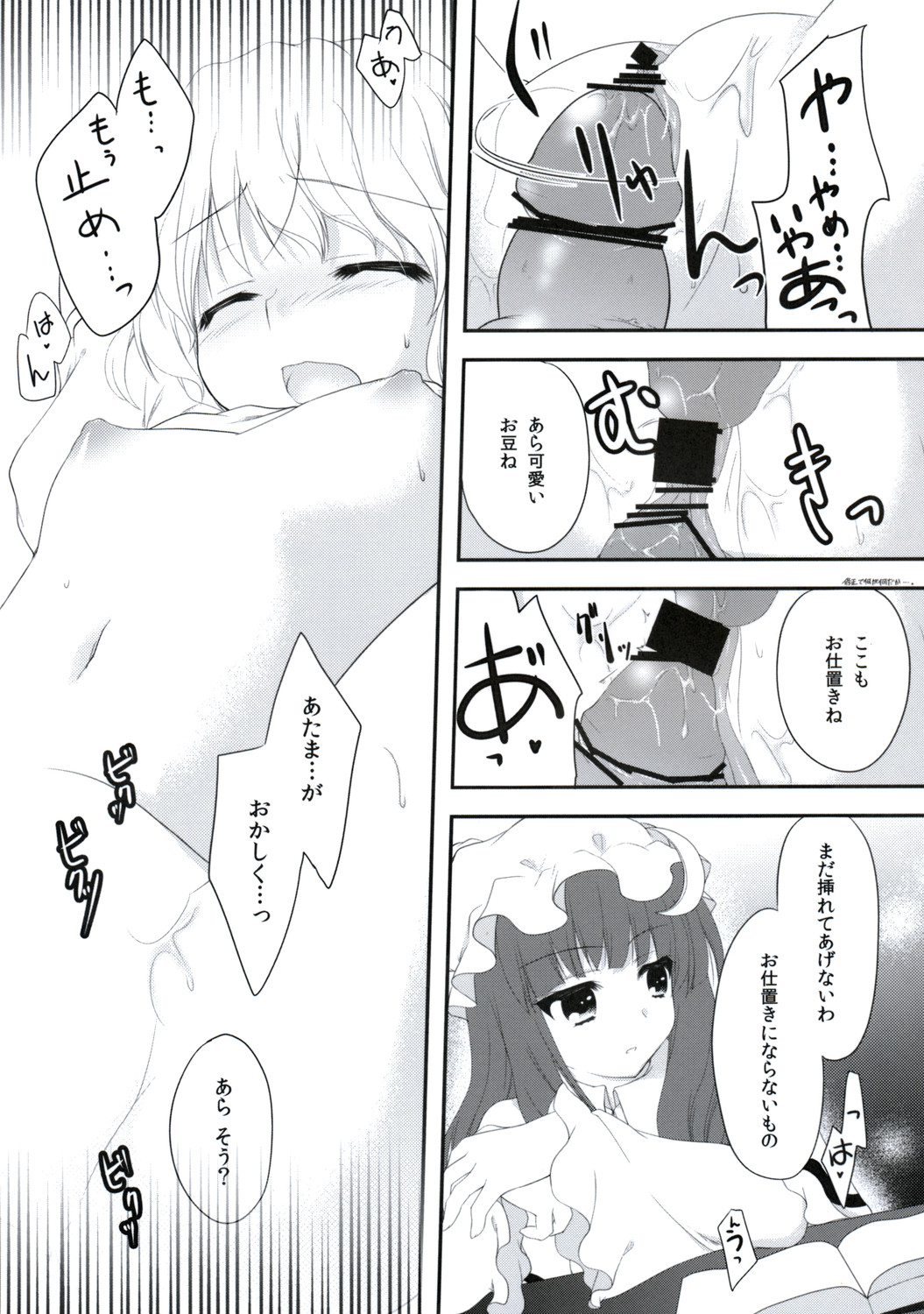 Stardust Chocolate page 10 full