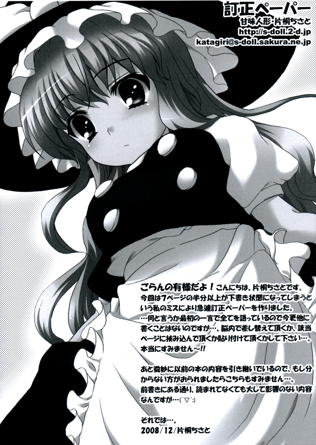 Stardust Chocolate page 2 full
