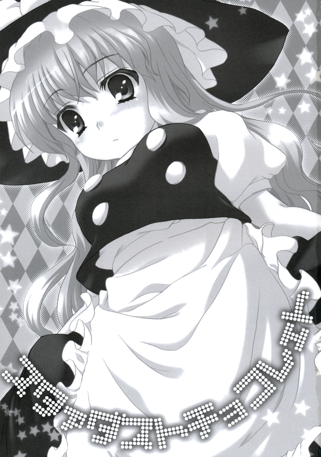 Stardust Chocolate page 4 full