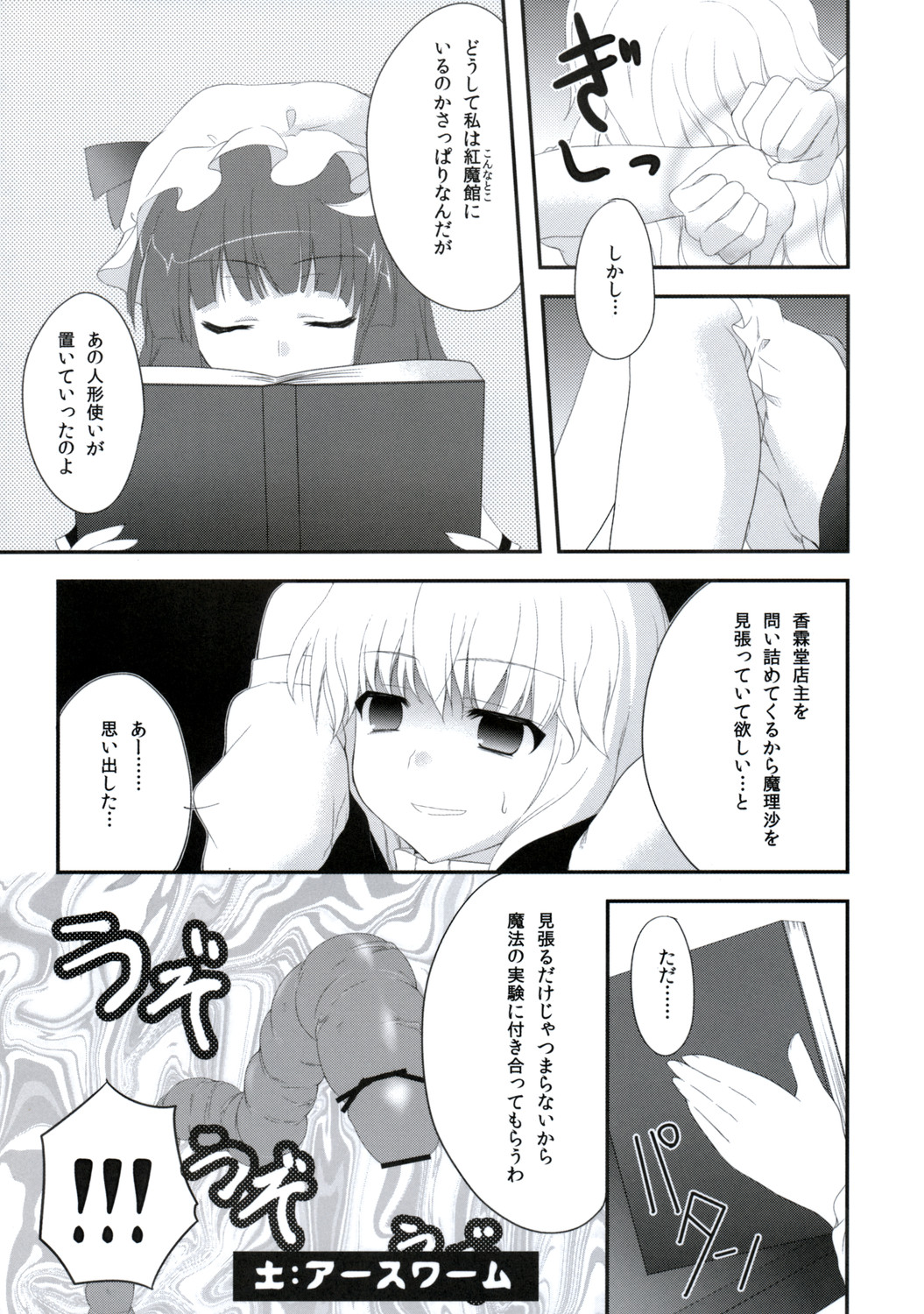 Stardust Chocolate page 7 full