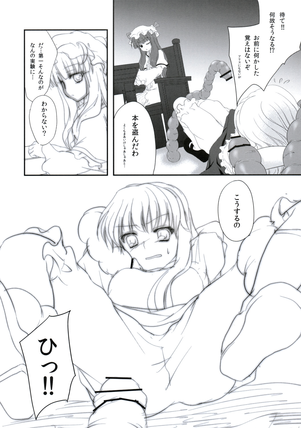 Stardust Chocolate page 8 full