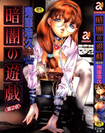Kurayami no Yuugi Dai-2-Shou cover