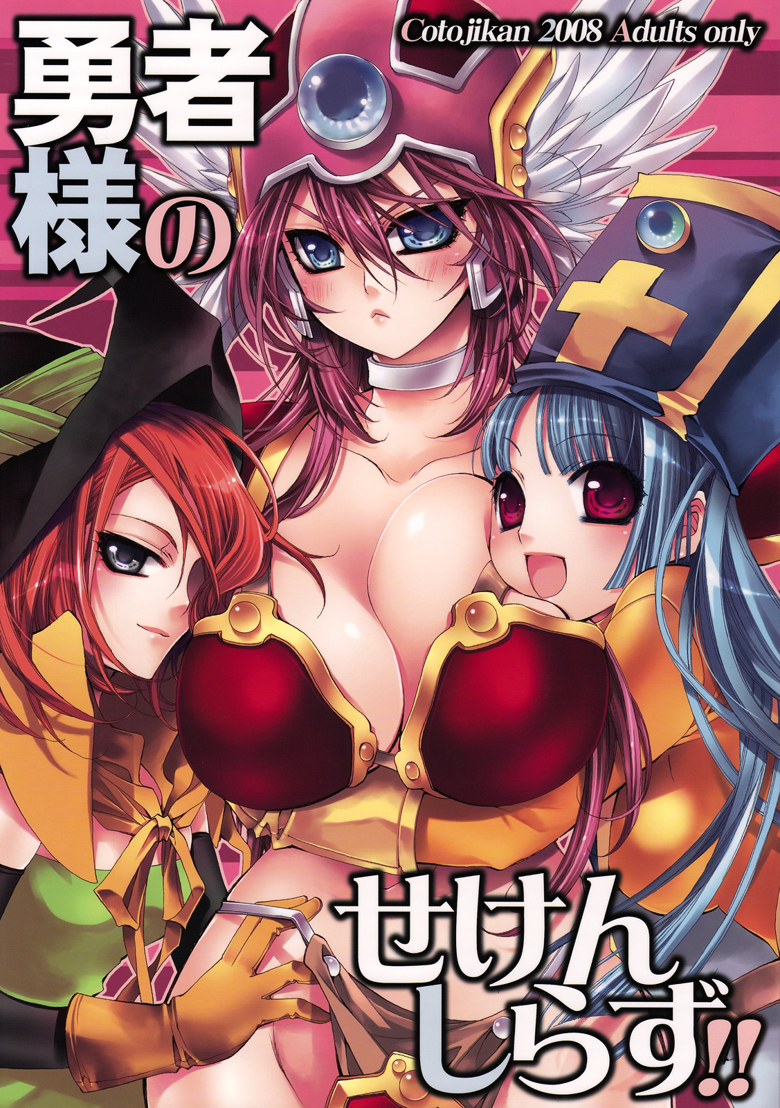 Yuusha-sama no Sekenshirazu!! page 1 full