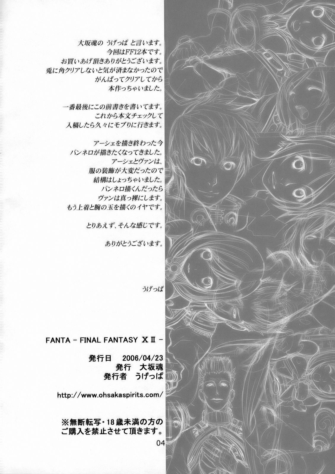 FANTA page 3 full