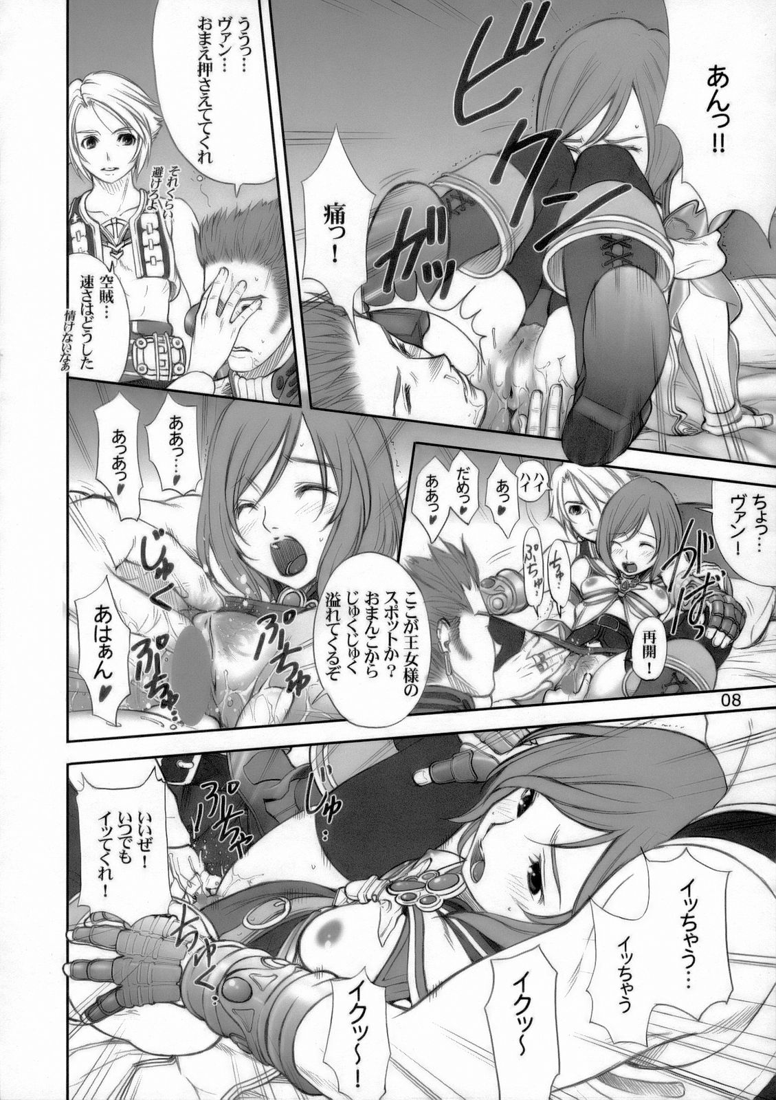FANTA page 7 full