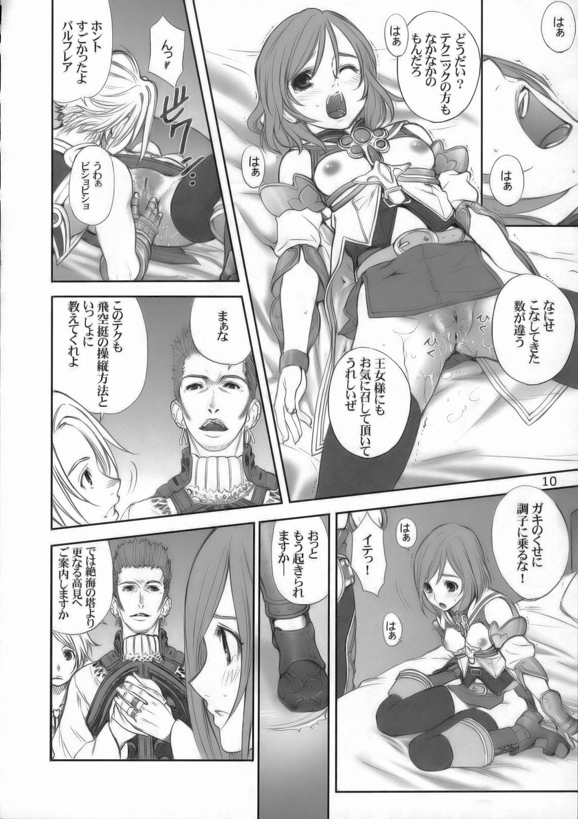 FANTA page 9 full