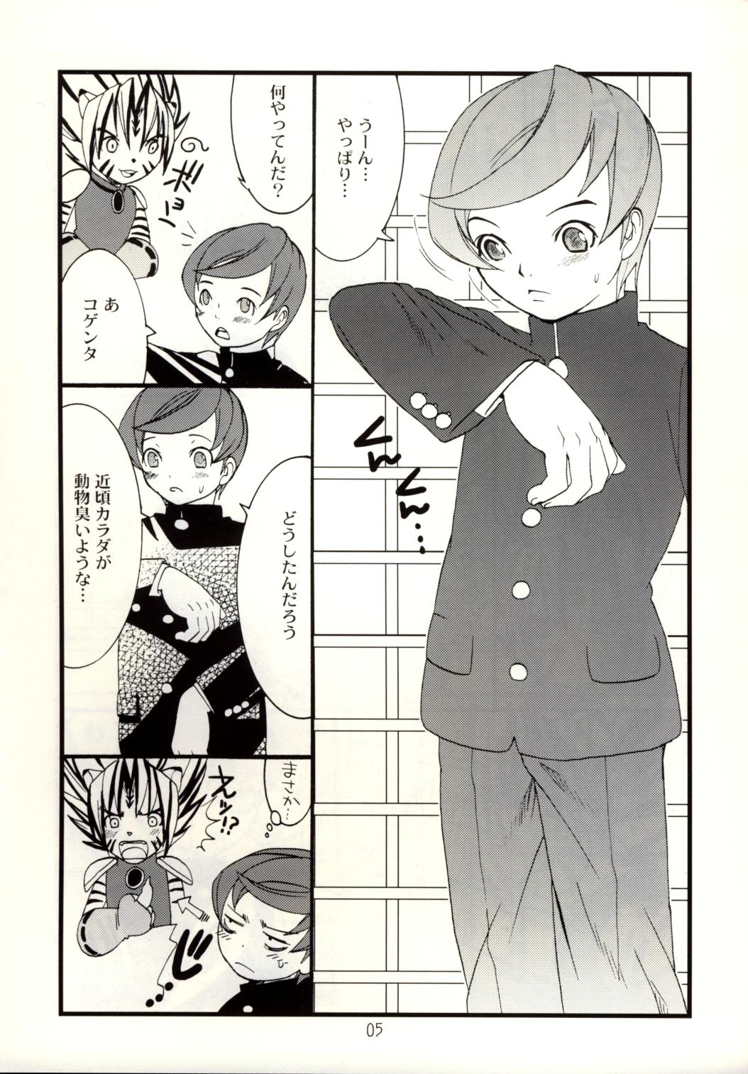 Kogemani page 3 full