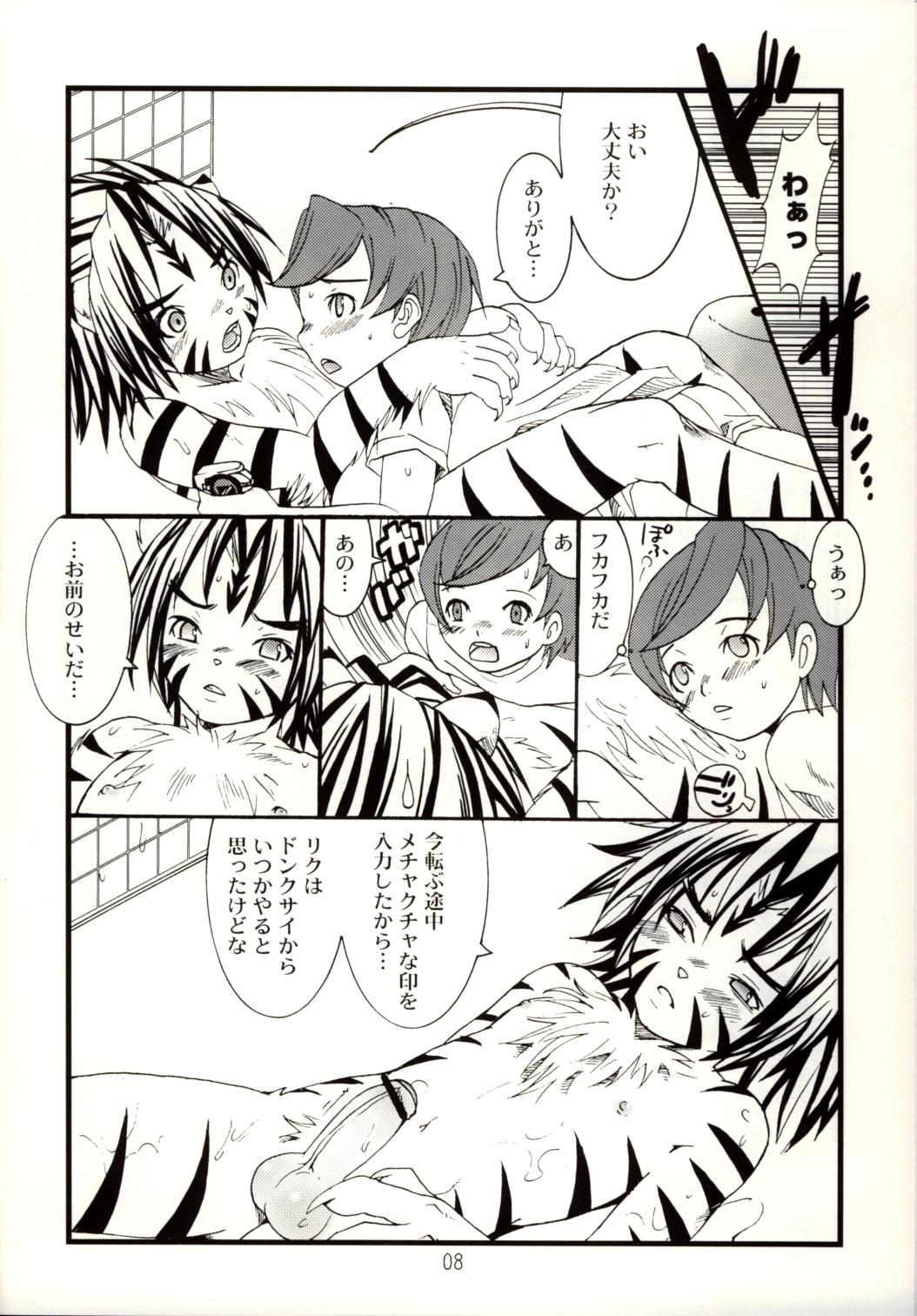 Kogemani page 6 full