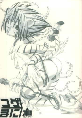 Kogemani cover