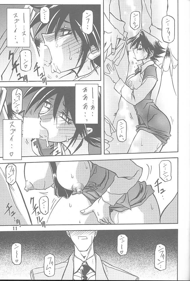 Yuumon no Hate Shichi page 10 full