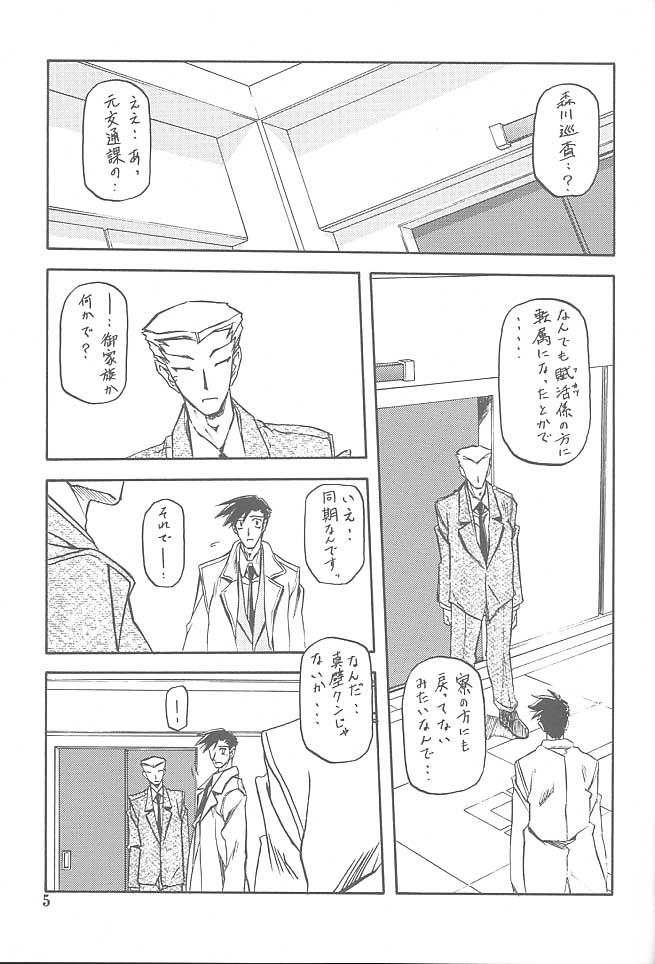 Yuumon no Hate Shichi page 4 full
