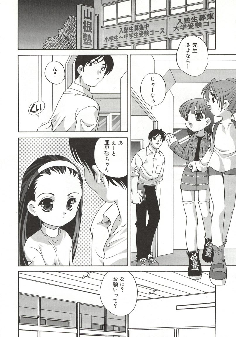 Hadaka no Ningyou - A Naked Doll page 6 full