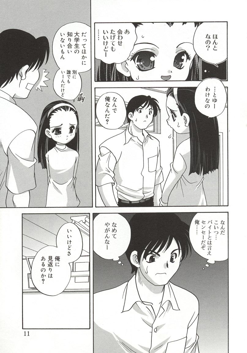 Hadaka no Ningyou - A Naked Doll page 9 full