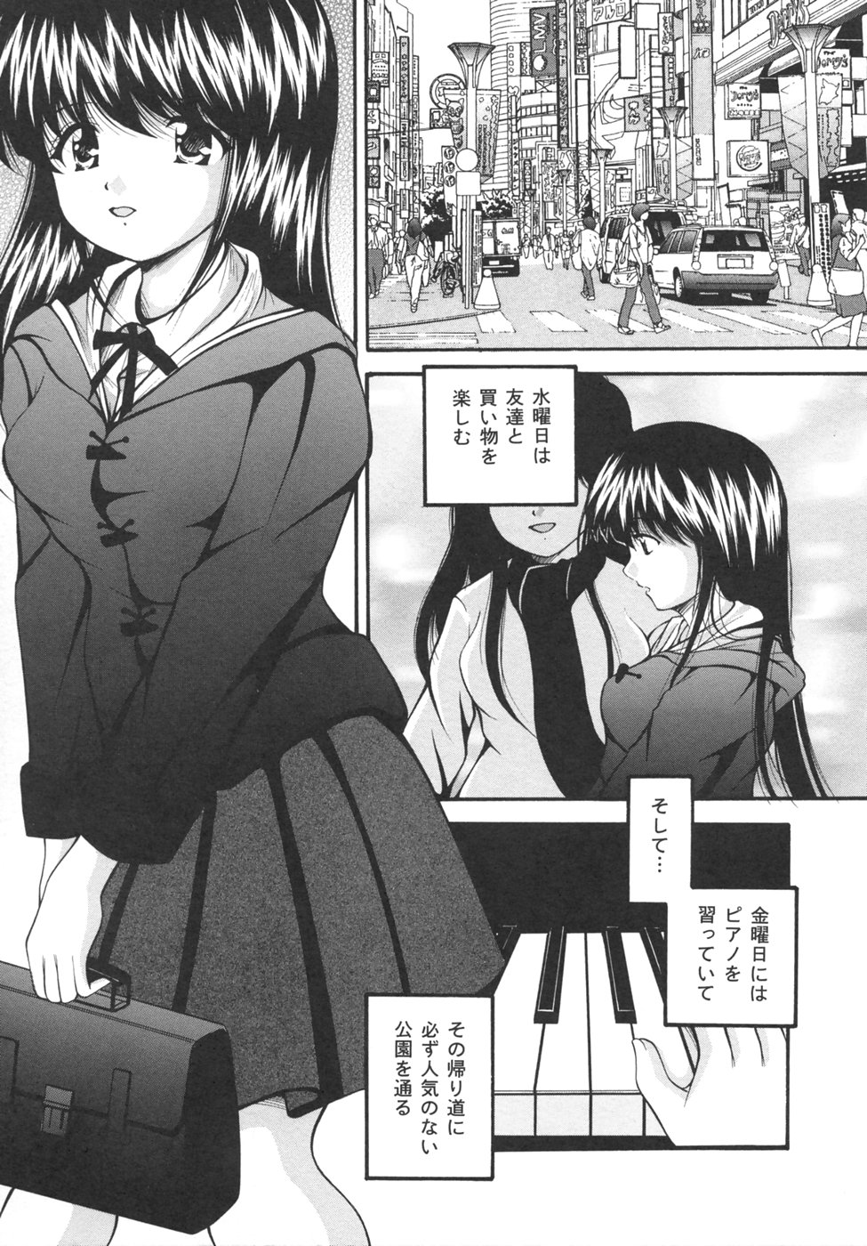 Goukan Tsuugakuro page 5 full