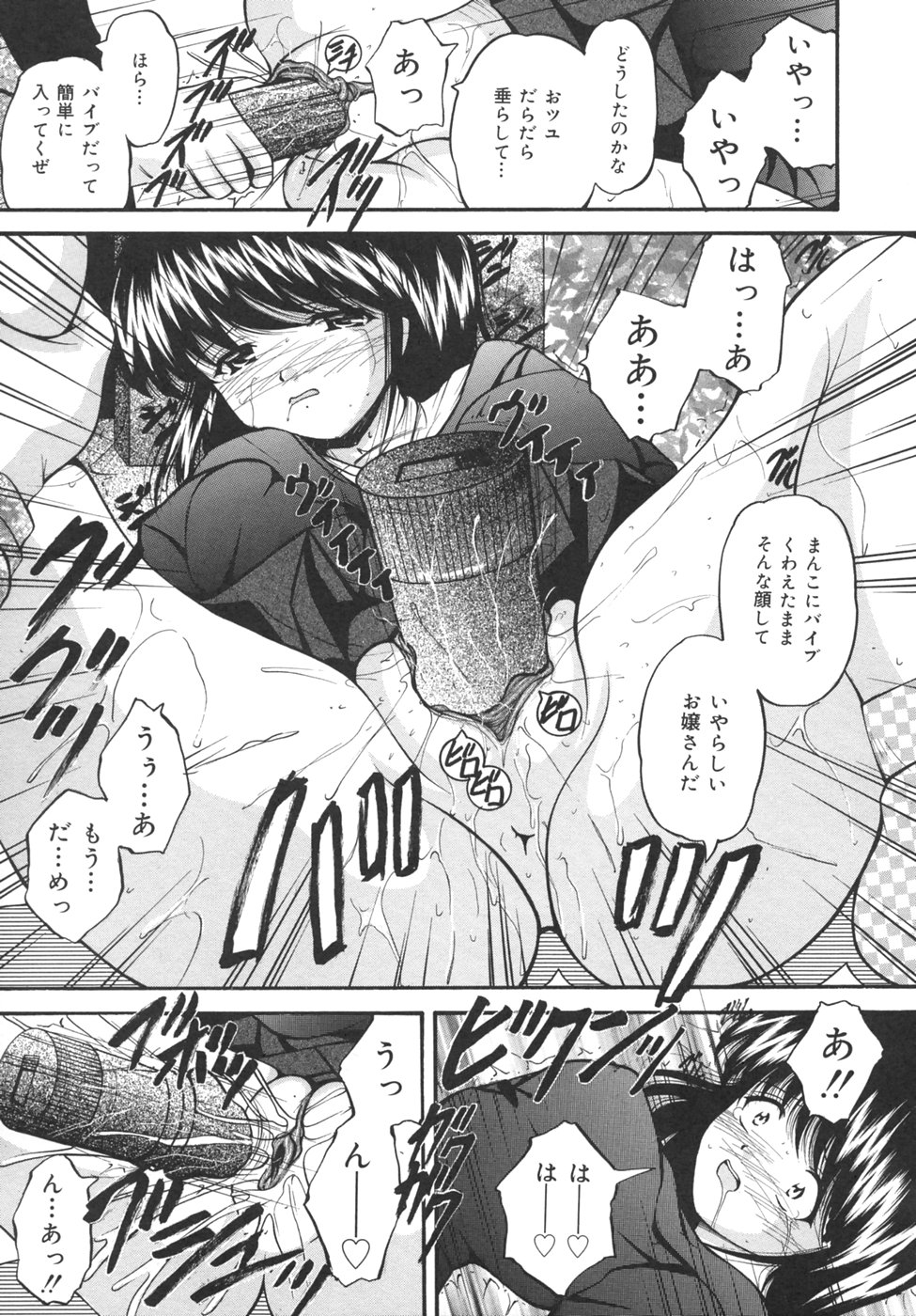 Goukan Tsuugakuro page 9 full