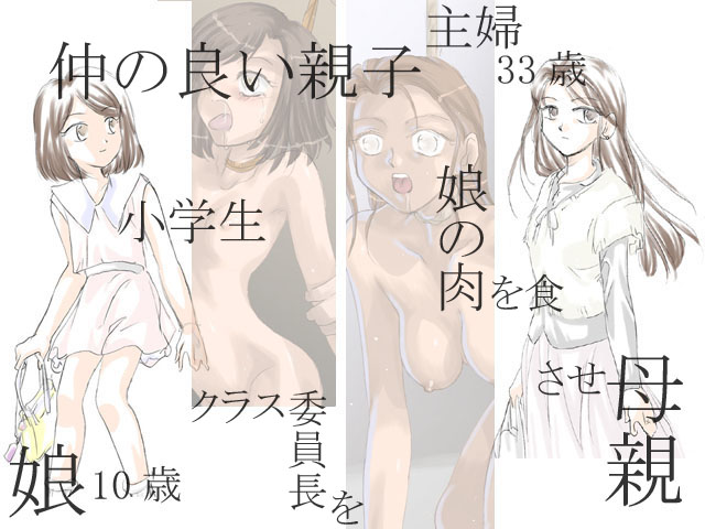 Kamikakushi e no Murder page 3 full