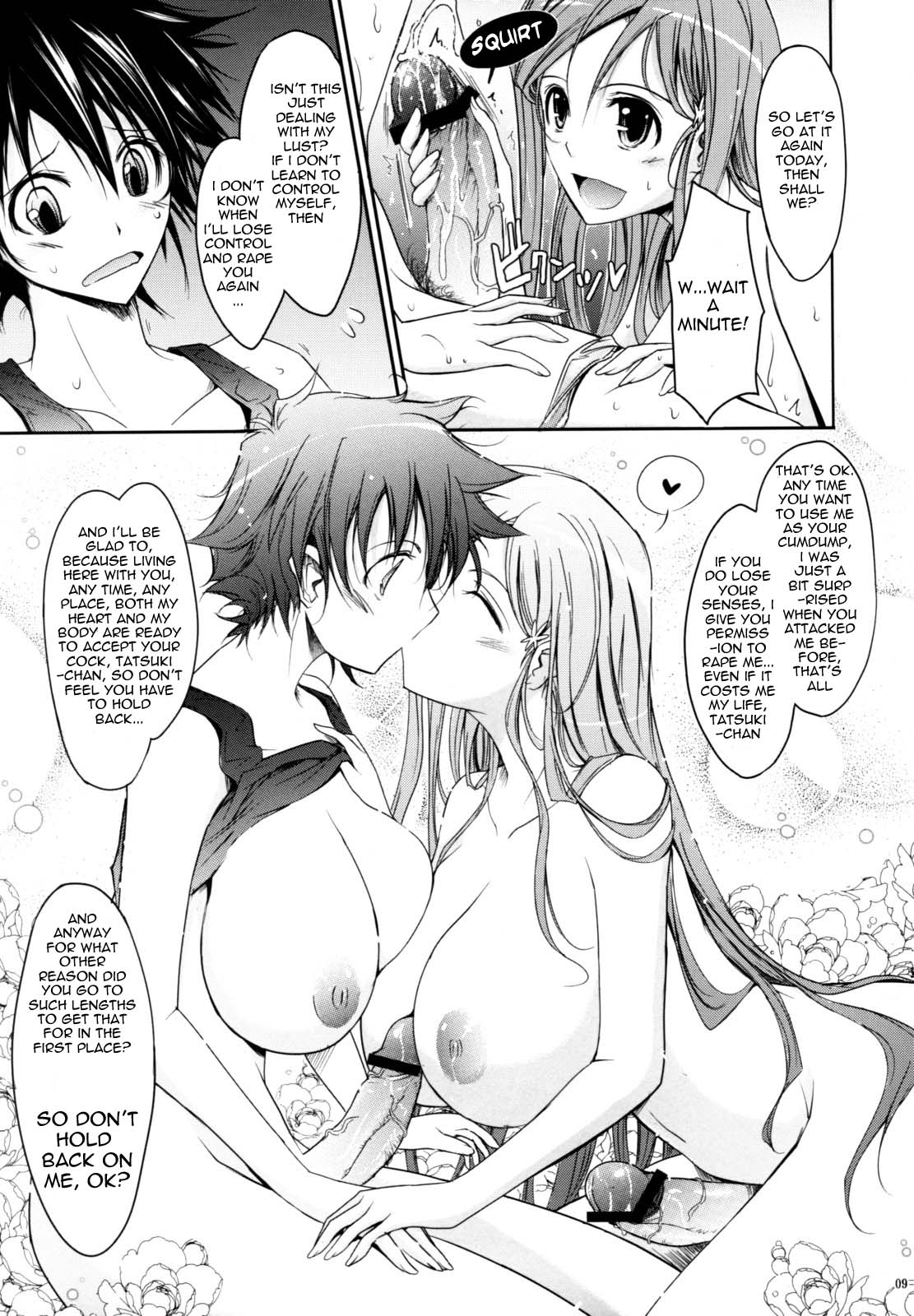 Aki-Akane -AnotherDay- page 8 full