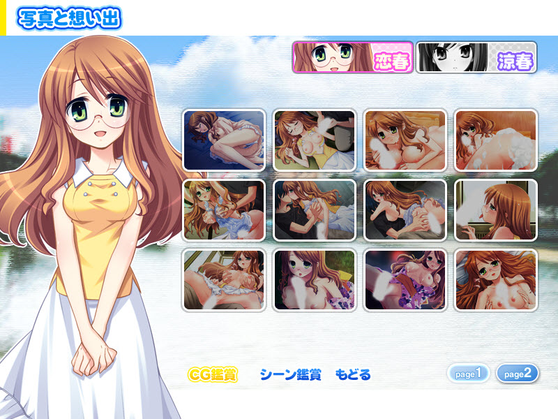 Inaka de Shiyou! 2 Hakata Hen ~Boku to Imouto-tachi no Hanayome Shugyou~ page 2 full