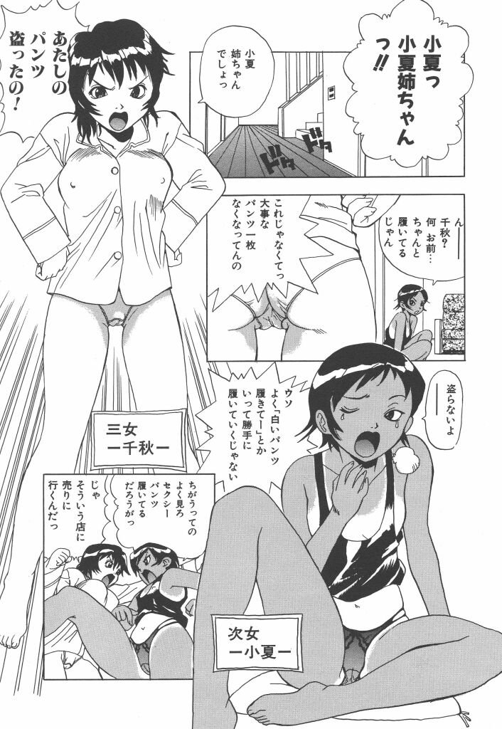 Panchii page 7 full