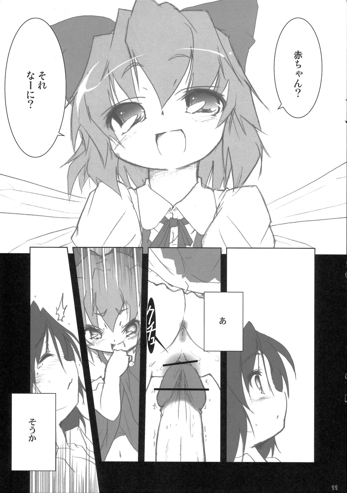 Otenba Koi Musume no Ultimate Daibouken page 10 full