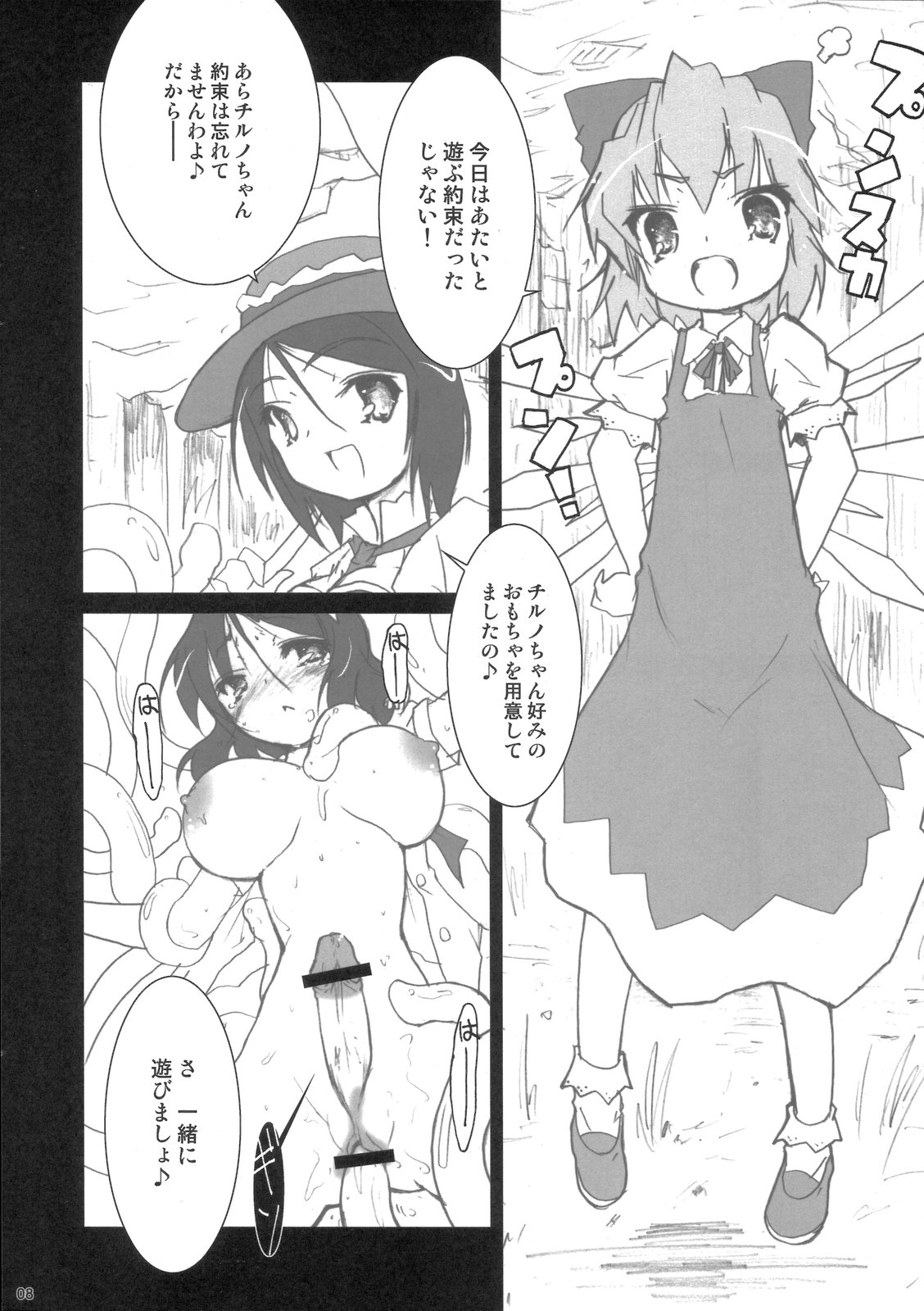 Otenba Koi Musume no Ultimate Daibouken page 7 full