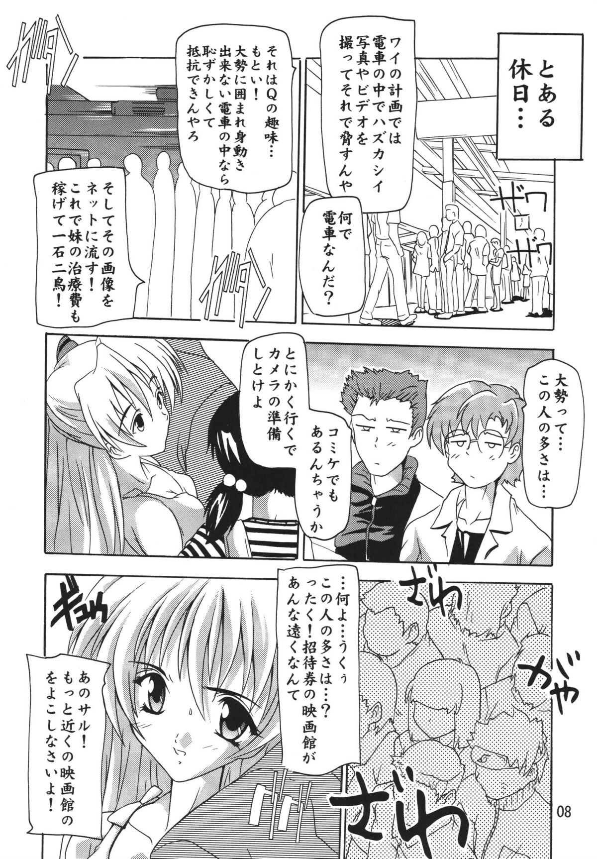 ASUKA! page 7 full