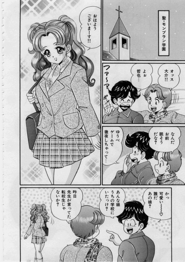 Itazura Mermaid - Mischief mermaid page 4 full