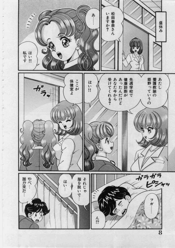 Itazura Mermaid - Mischief mermaid page 6 full
