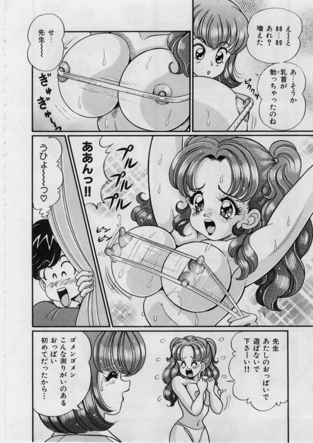 Itazura Mermaid - Mischief mermaid page 8 full