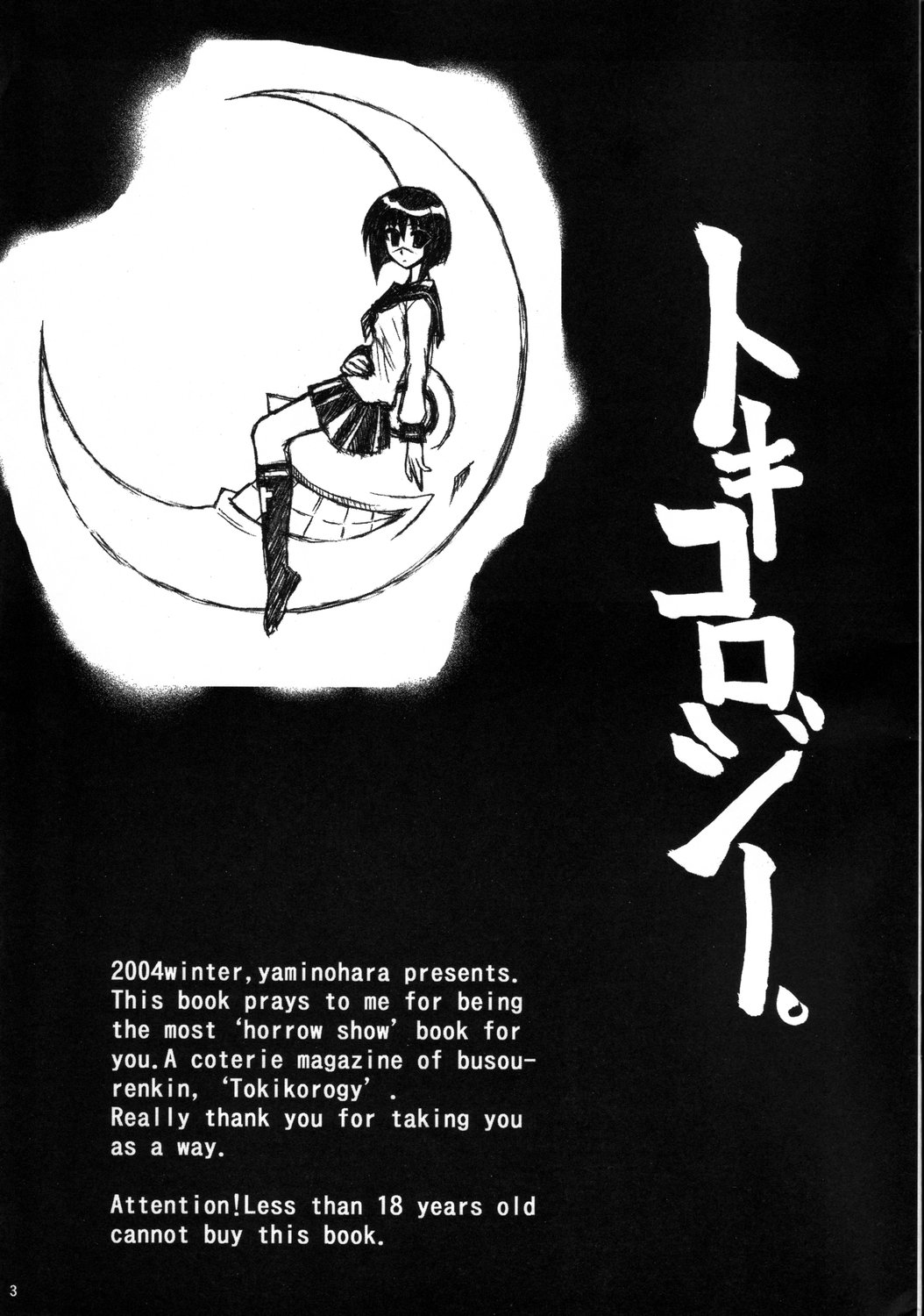 Tokikorogy page 2 full