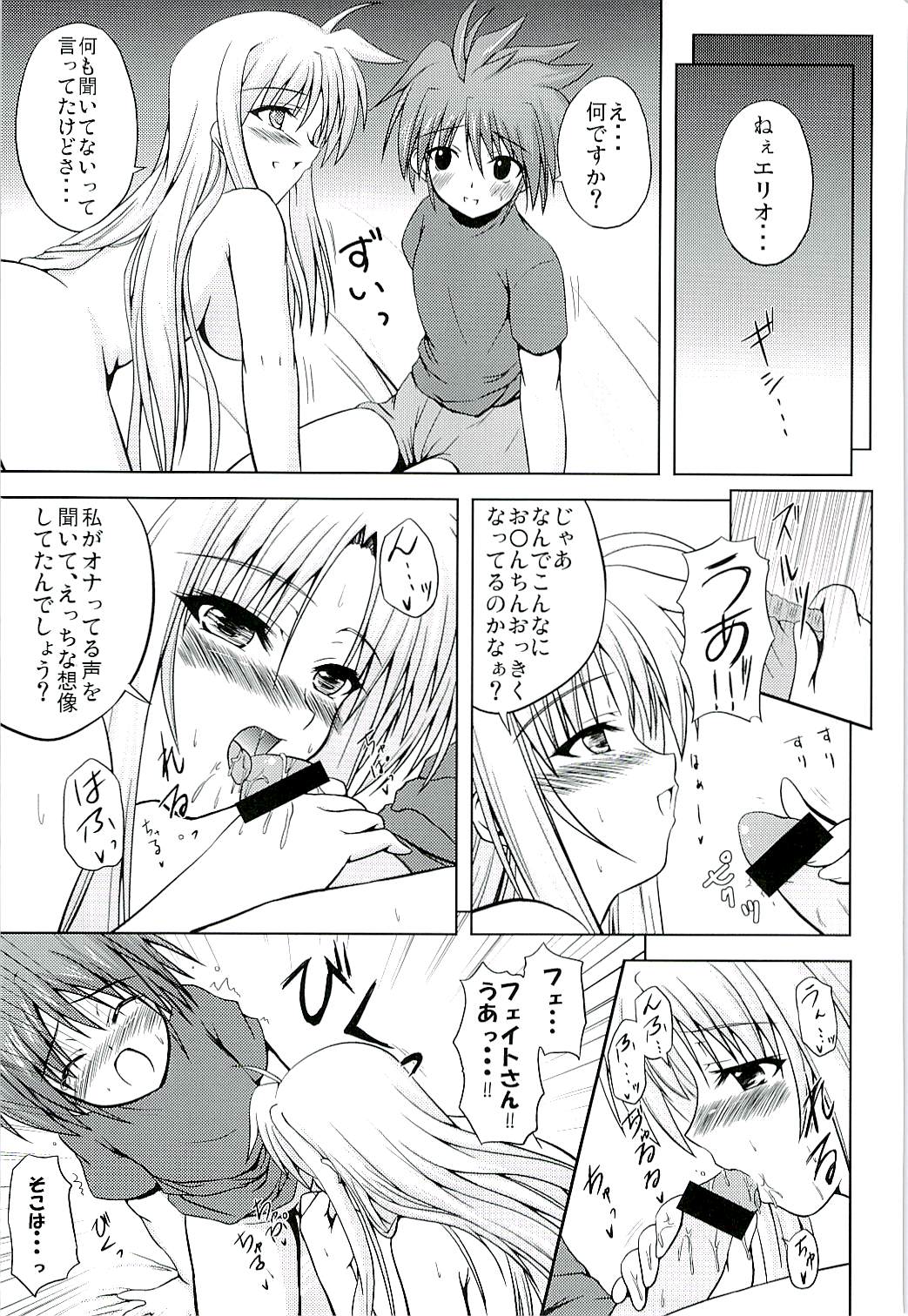 SECRET LESSON F -CHARMING TEACHER- page 10 full