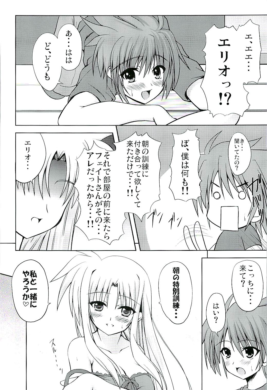 SECRET LESSON F -CHARMING TEACHER- page 9 full