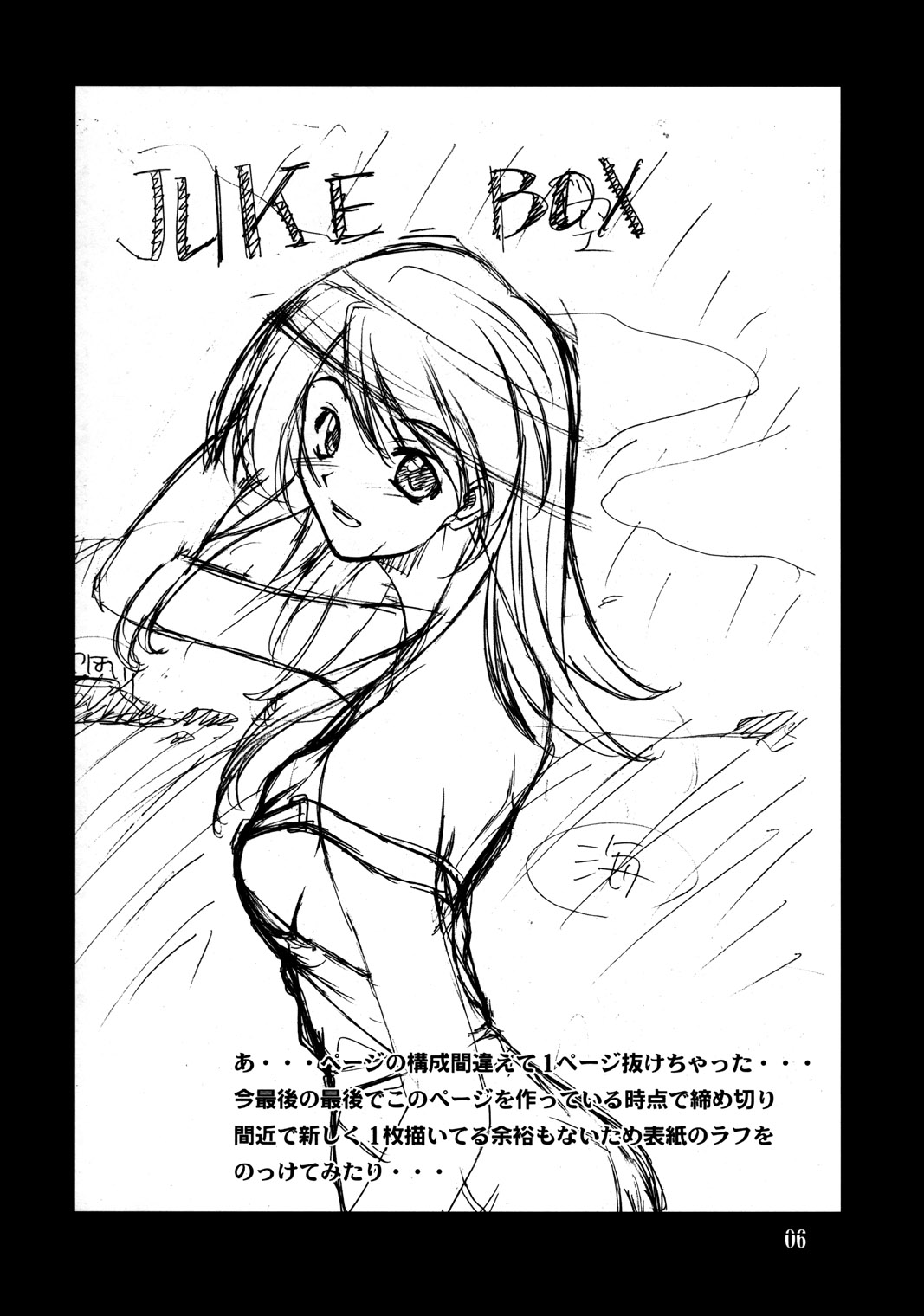 Juke Box page 5 full
