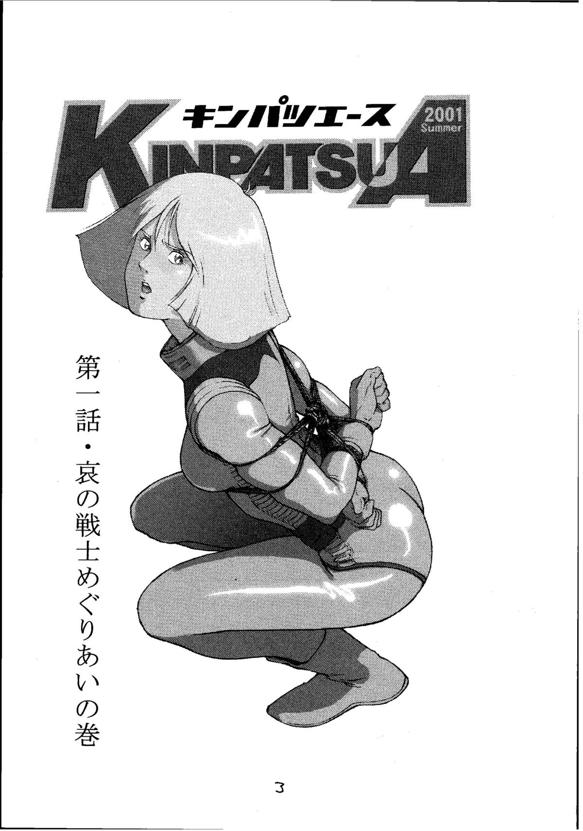 Kinpatsu A page 2 full