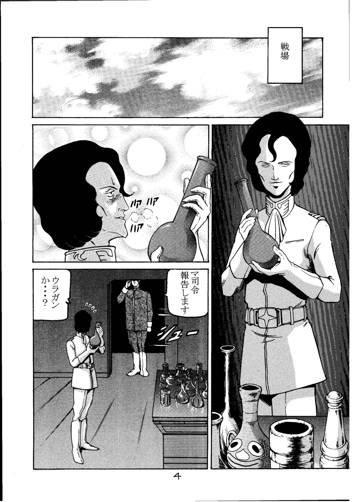 Kinpatsu A page 3 full