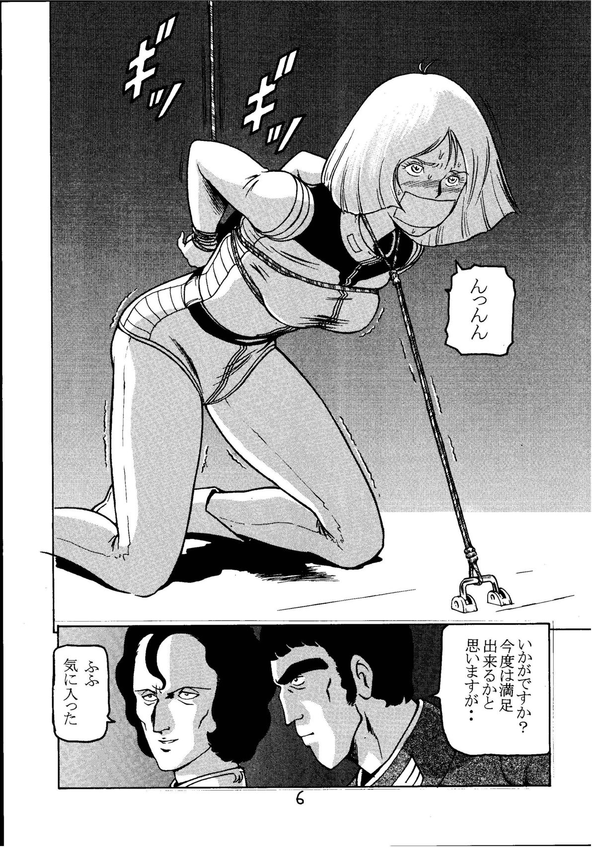 Kinpatsu A page 5 full