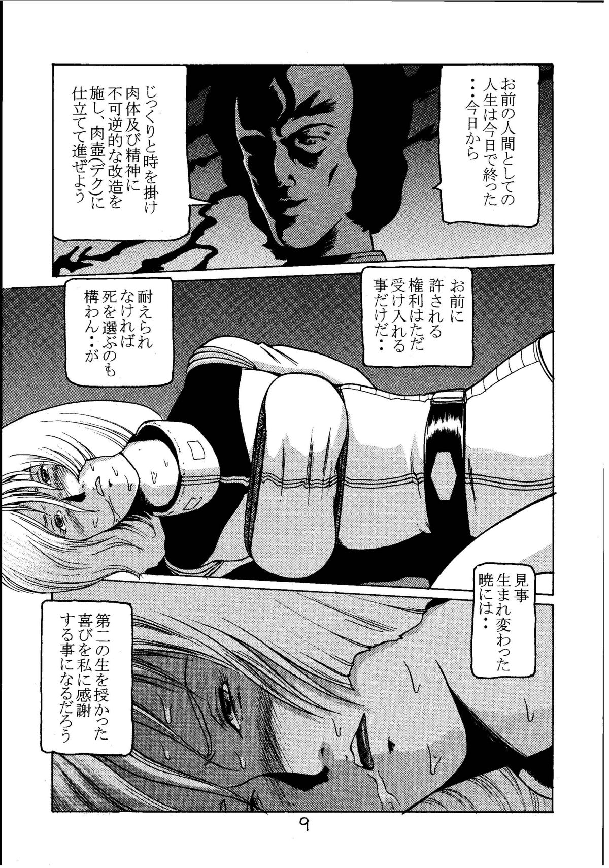 Kinpatsu A page 8 full