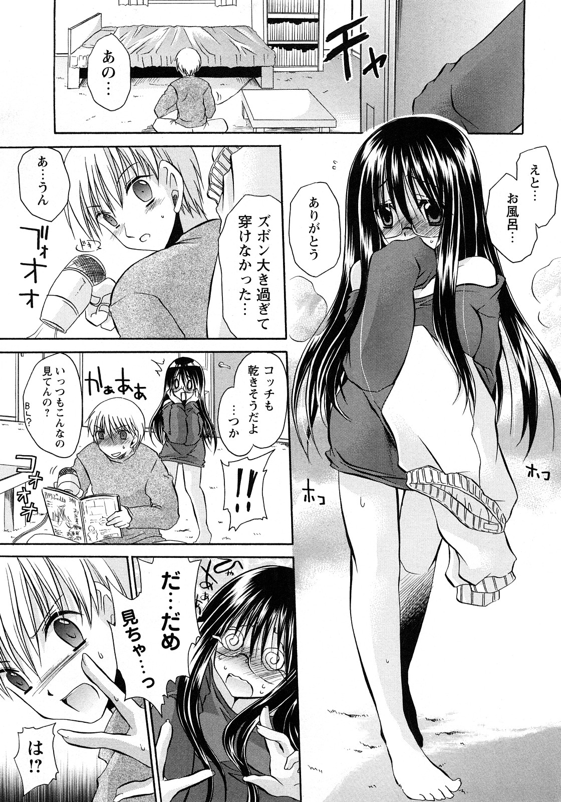 Comic Masyo 2008-04 page 8 full