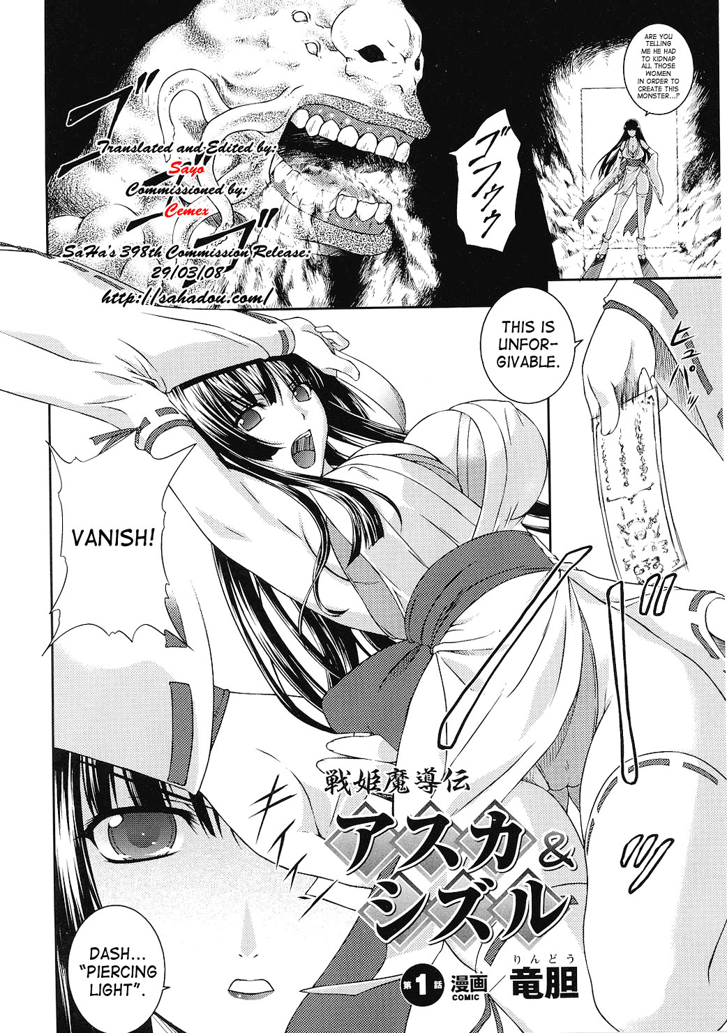 SenKi Madou Den Asuka &amp; Shizuru page 9 full
