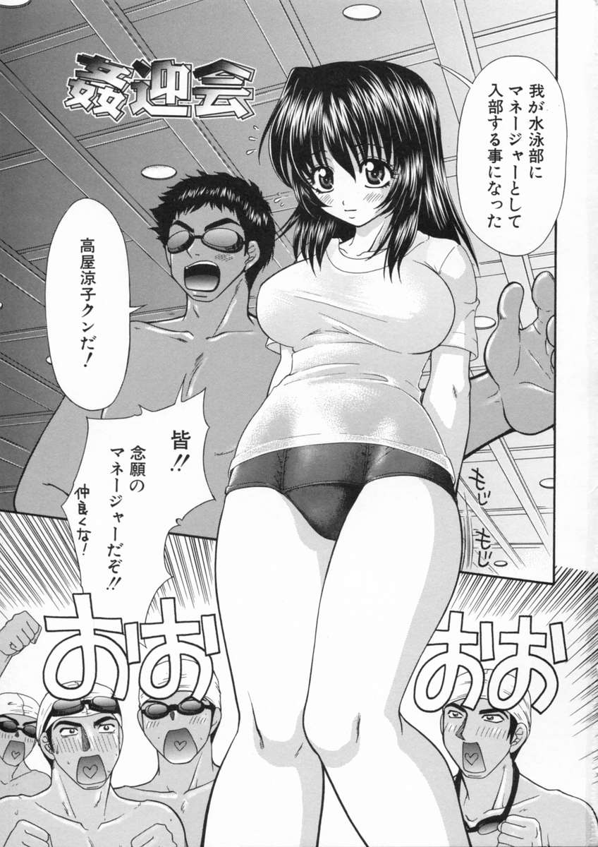 Inwai Gakuen page 6 full