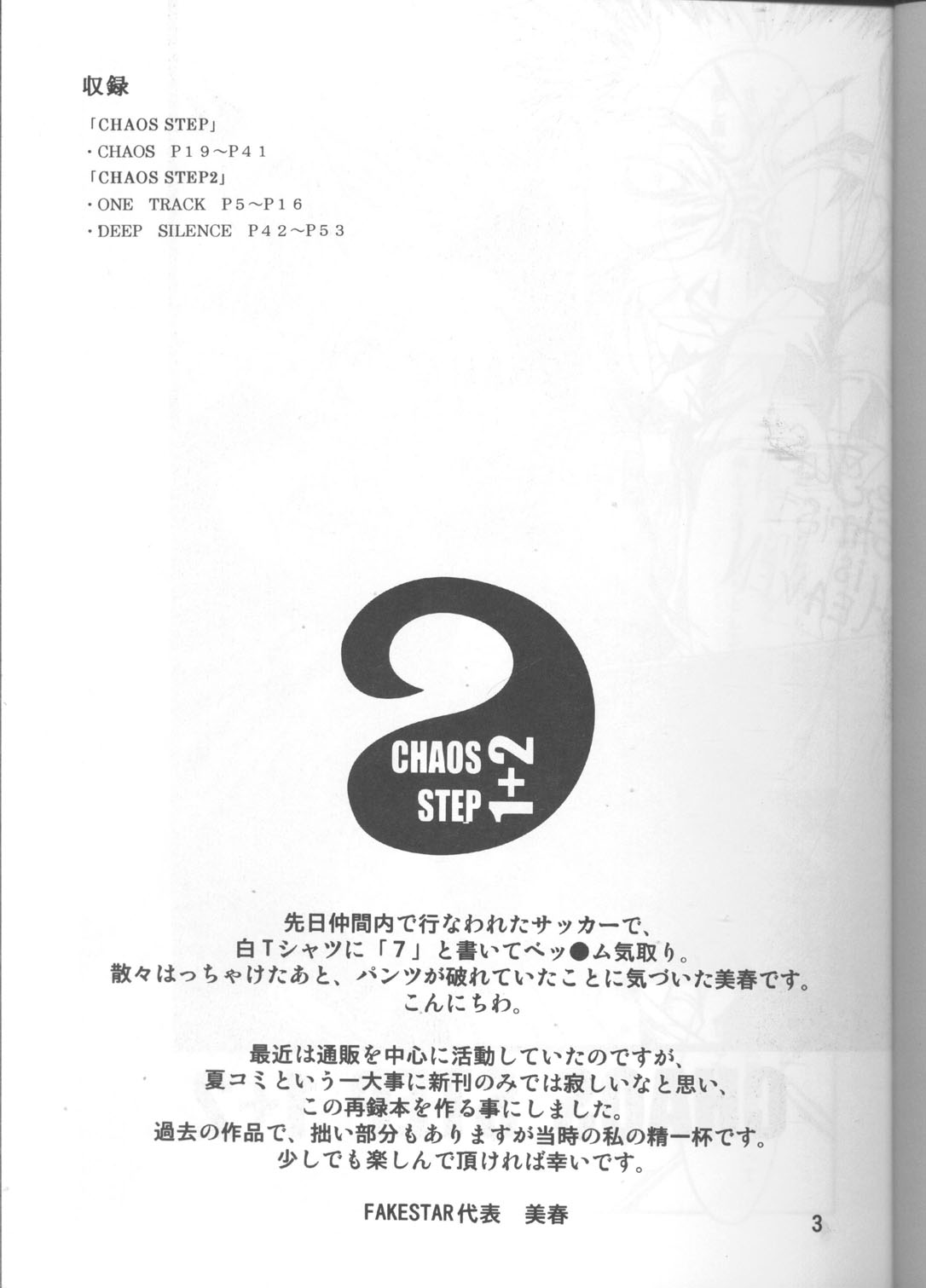 CHAOS STEP 1+2 page 2 full