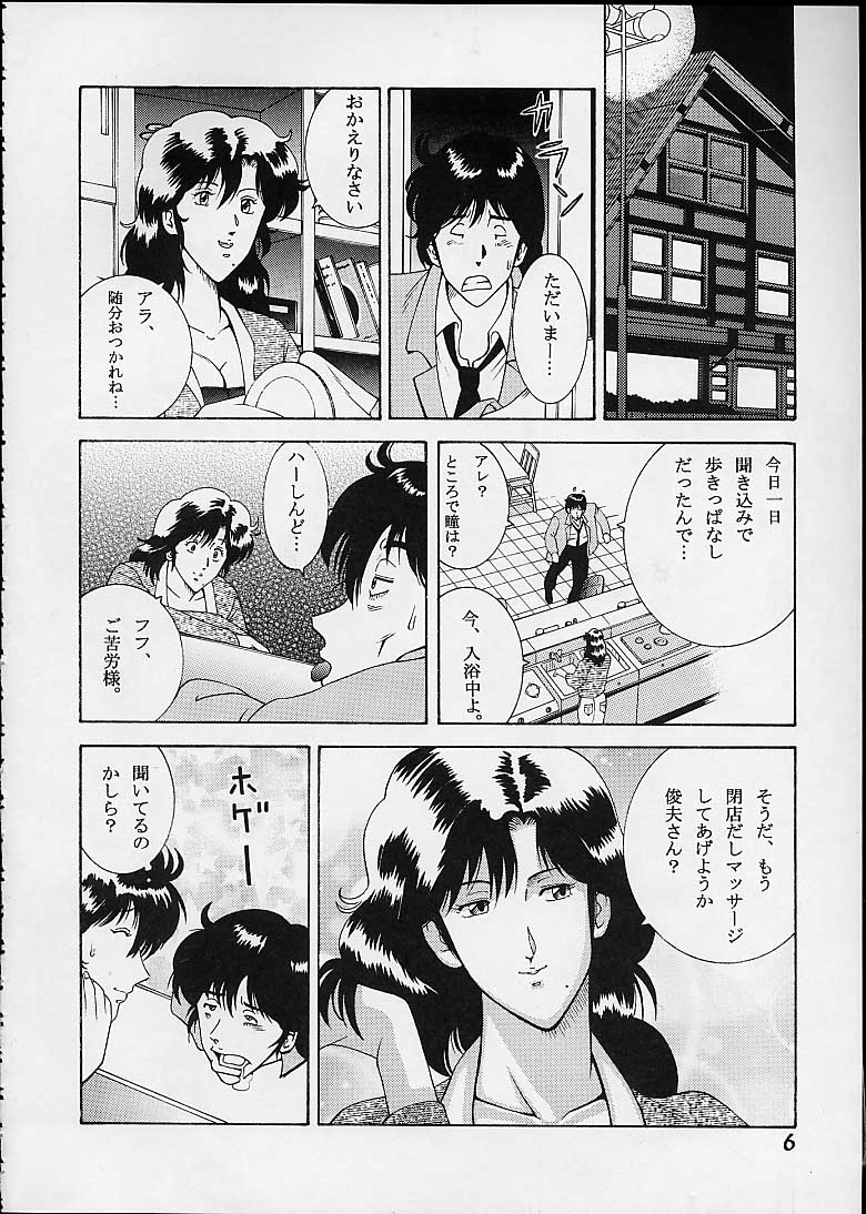 Jump Dynamite 2 Dynamite series 8 page 4 full