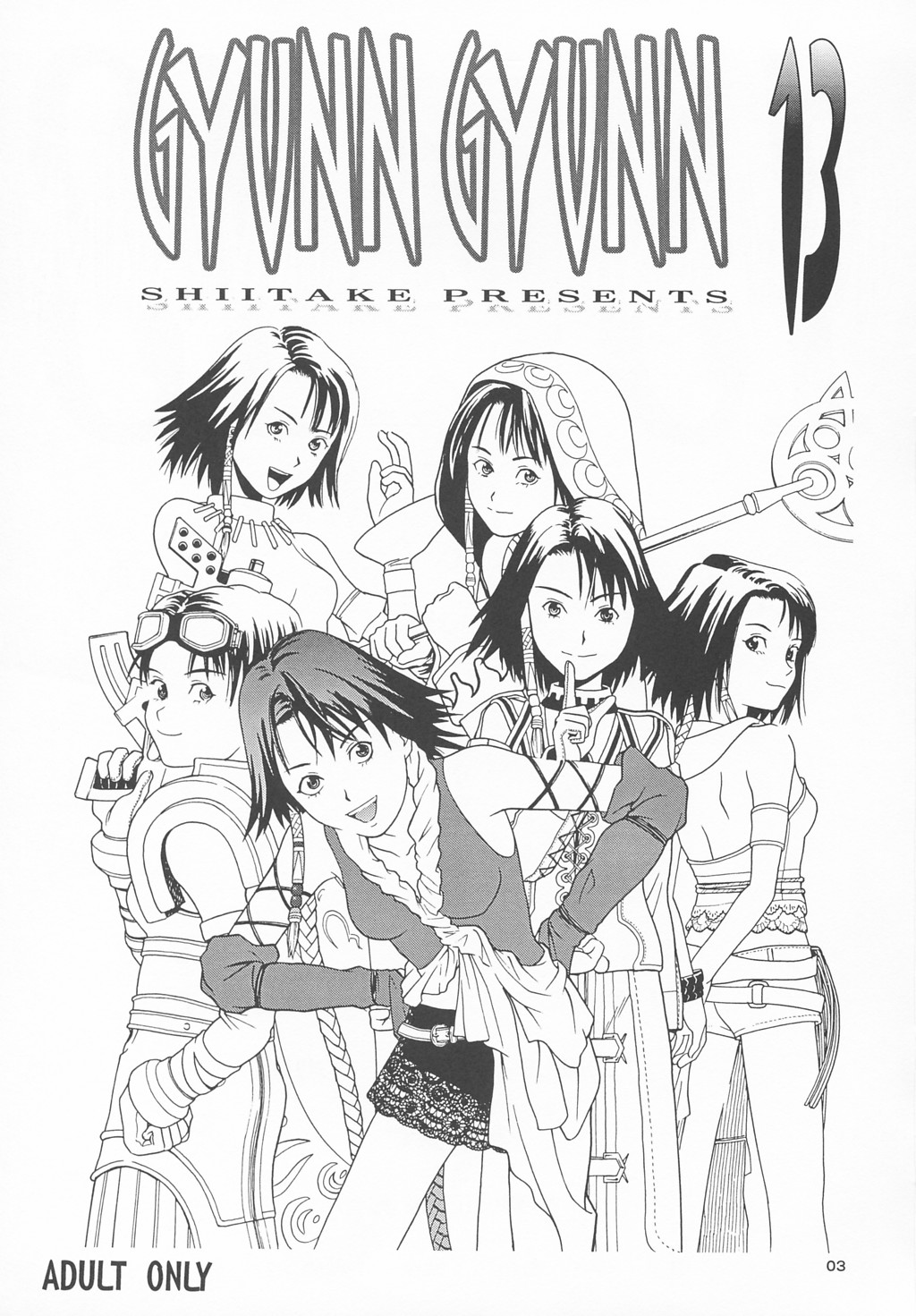 GYUNN GYUNN 13 page 2 full
