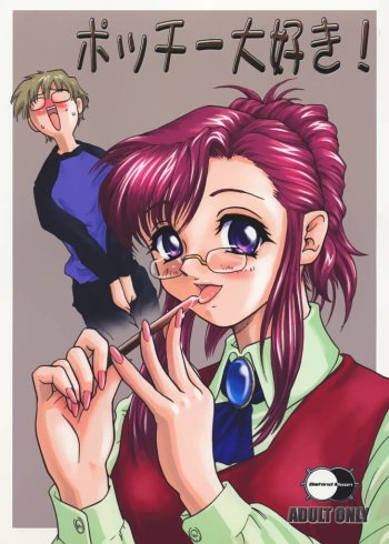 Pocchii Daisuki! cover