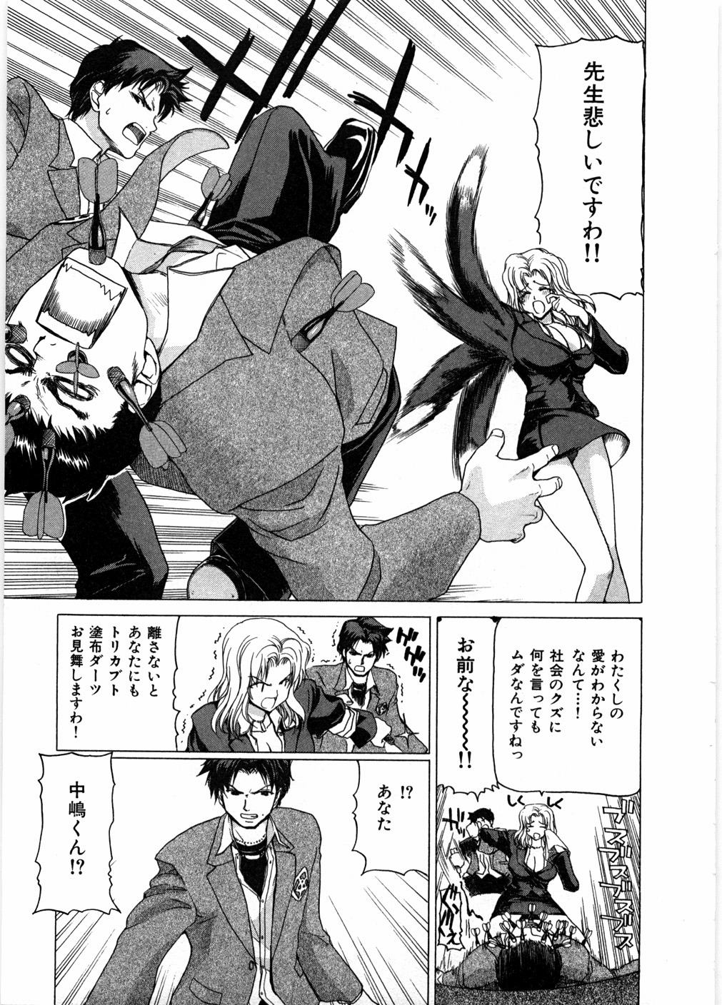 Onna Kyoushi Ryoko no Ana - Ryoko The Scandal Teacher page 9 full