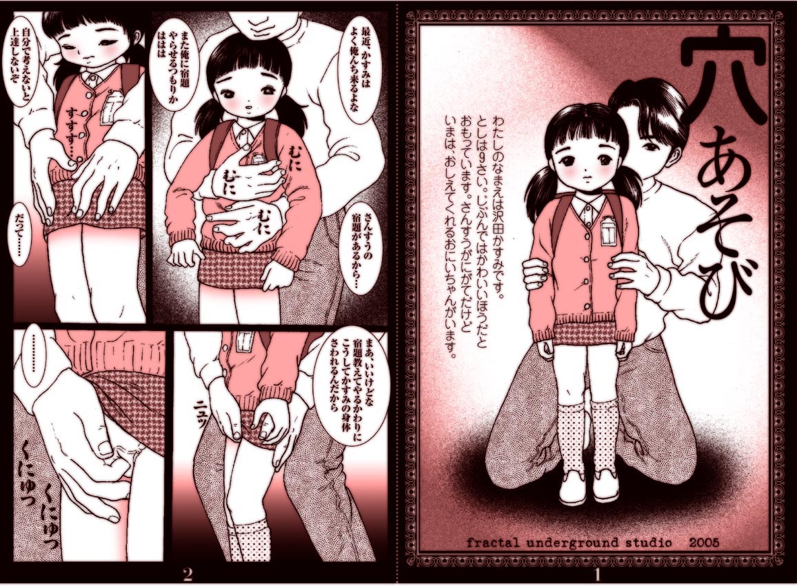 Fractal Studio Manga page 5 full