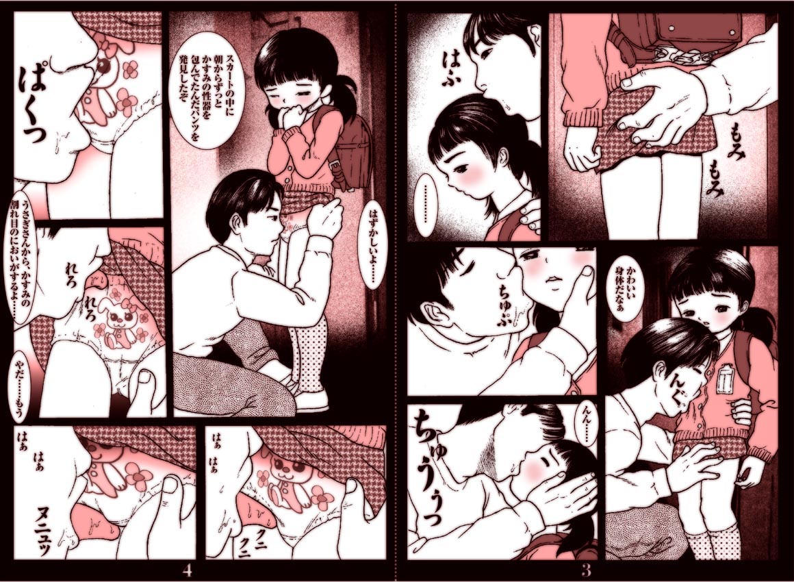 Fractal Studio Manga page 6 full