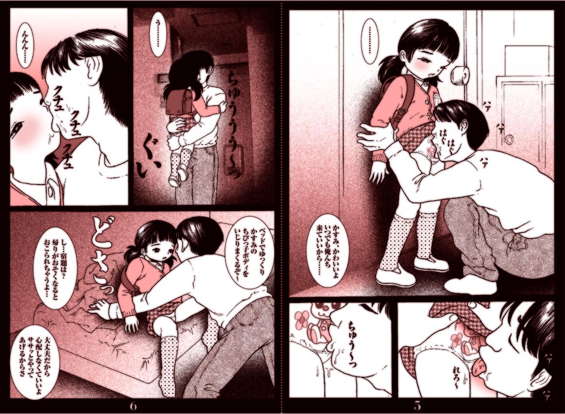 Fractal Studio Manga page 7 full
