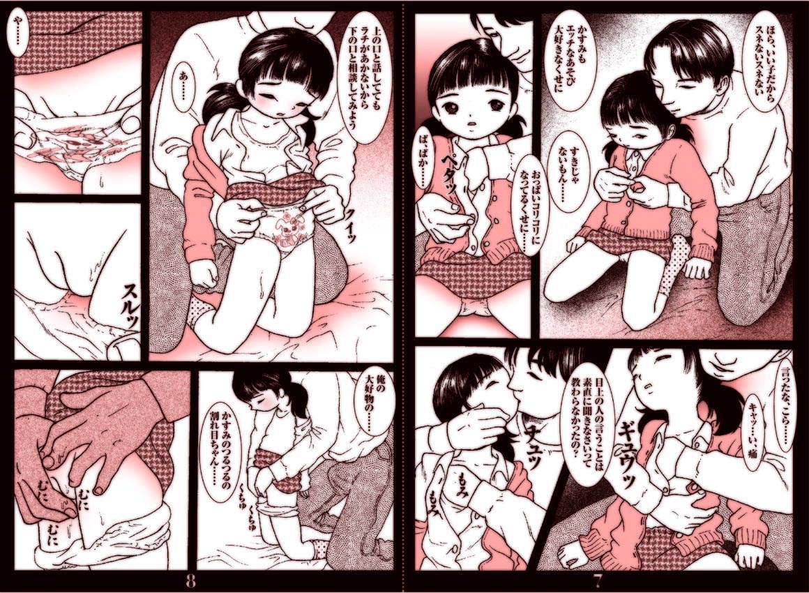 Fractal Studio Manga page 8 full